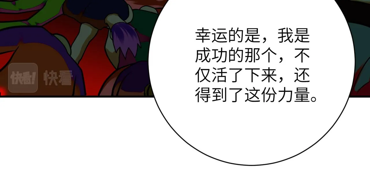第329话 姐弟 第47页
