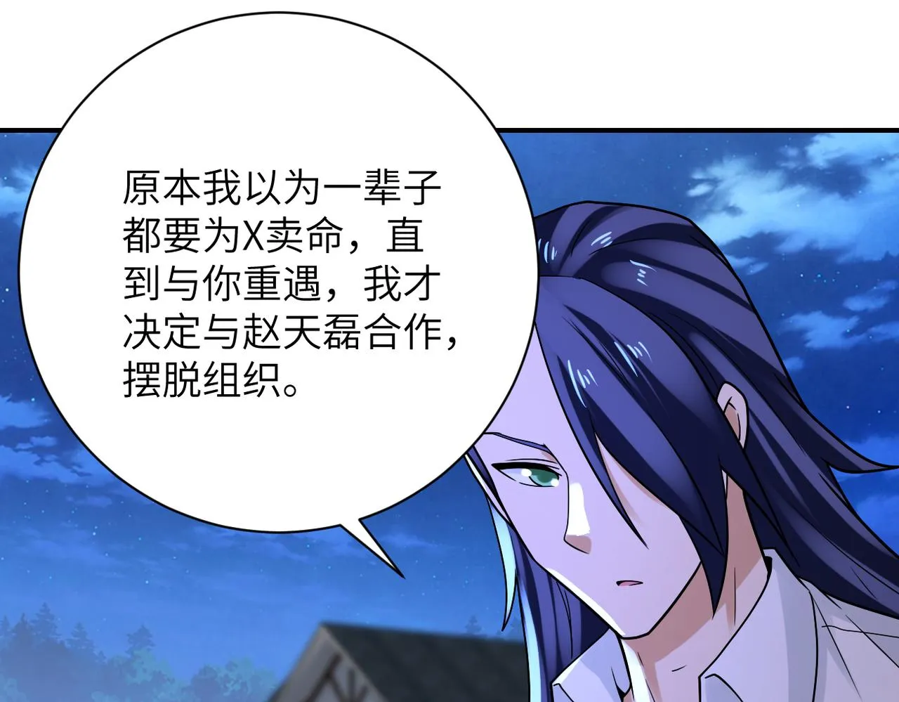 第329话 姐弟 第48页