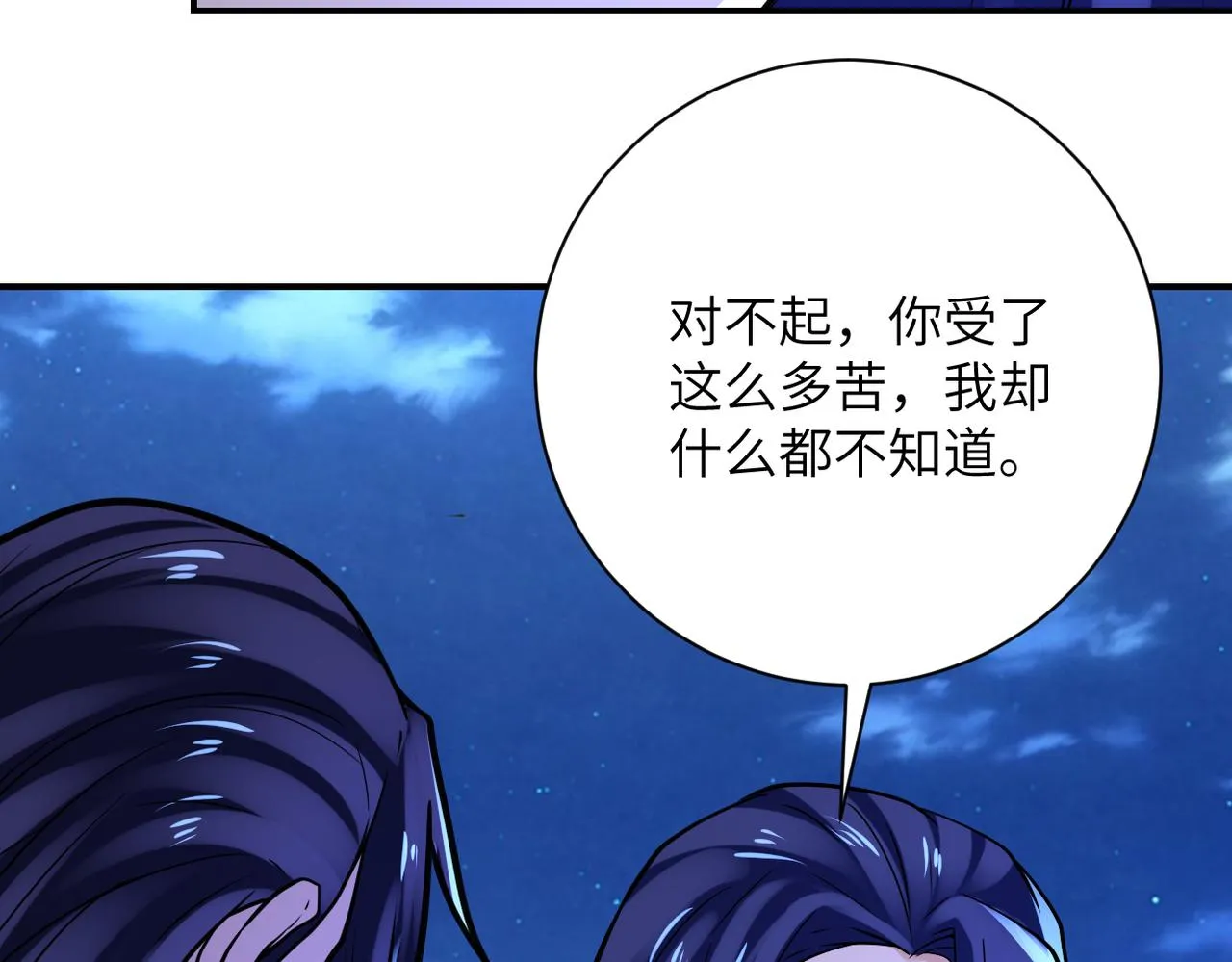 第329话 姐弟 第50页