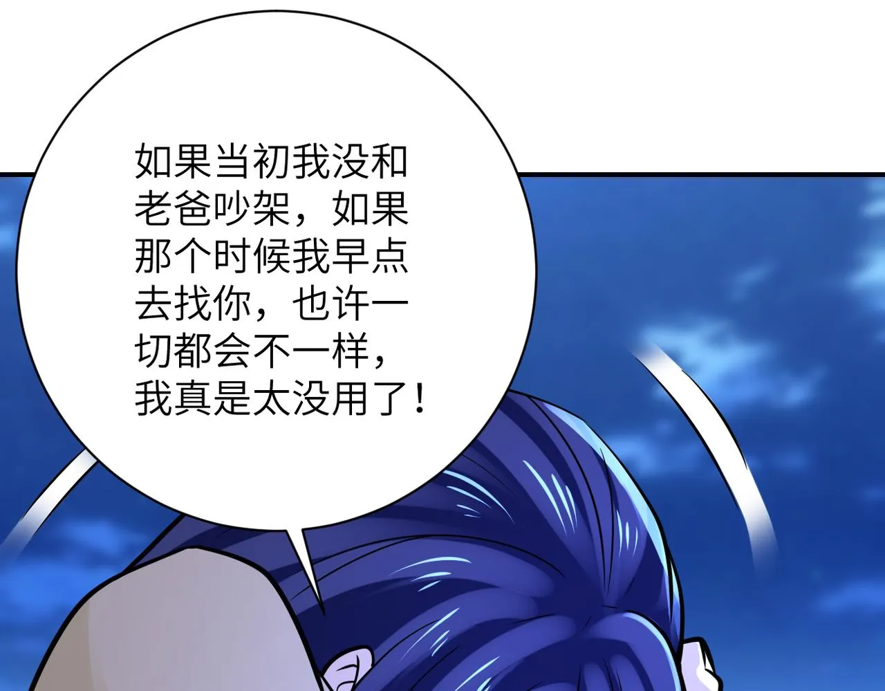 第329话 姐弟 第53页