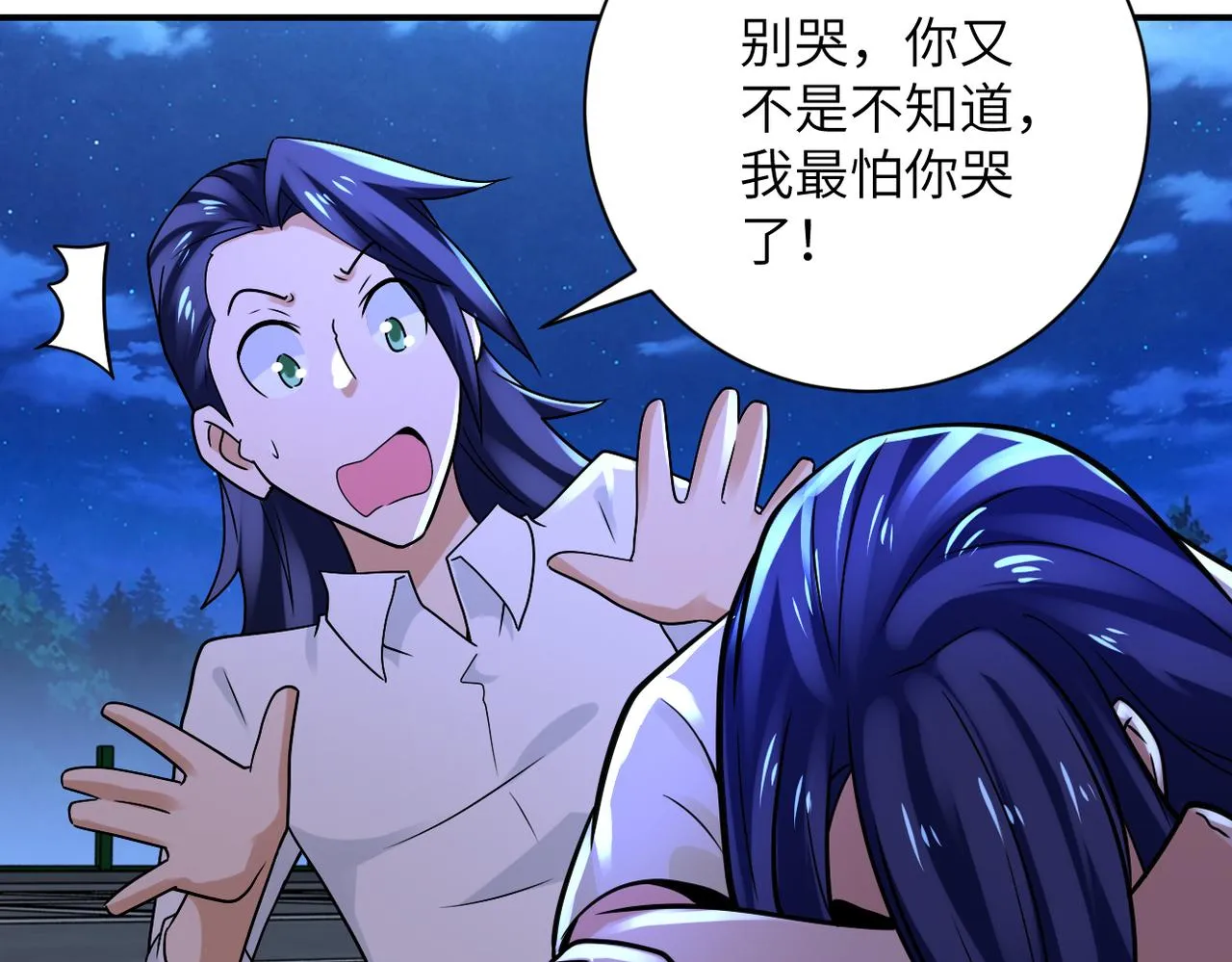第329话 姐弟 第55页