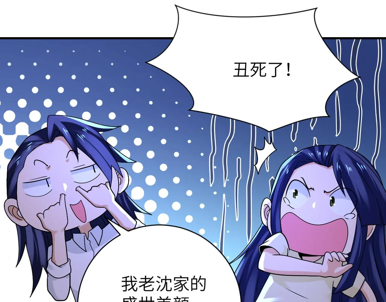 第329话 姐弟 第58页