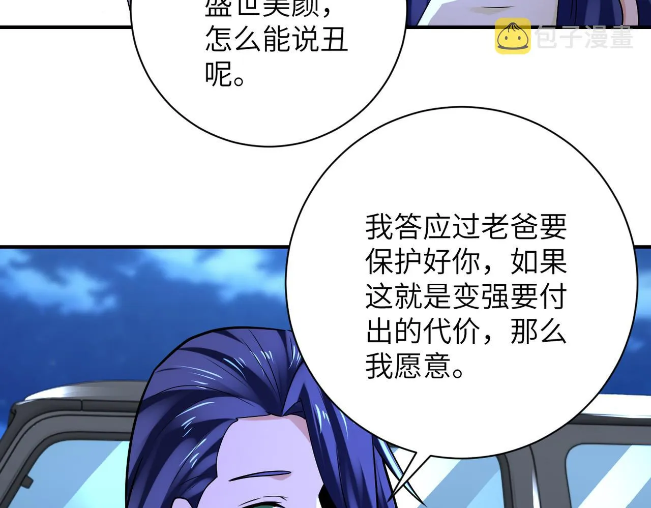 第329话 姐弟 第59页