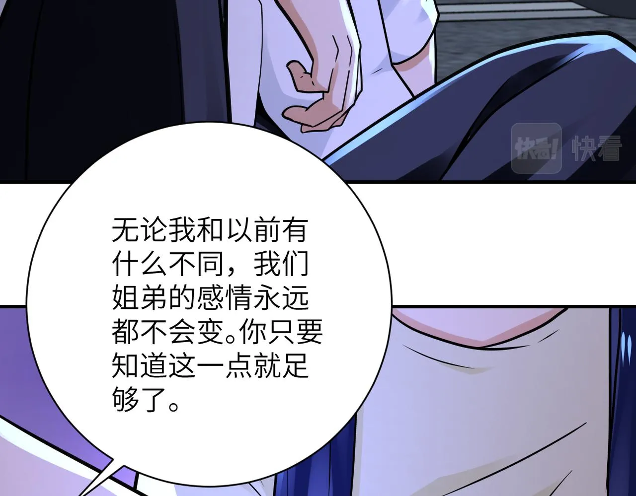 第329话 姐弟 第61页