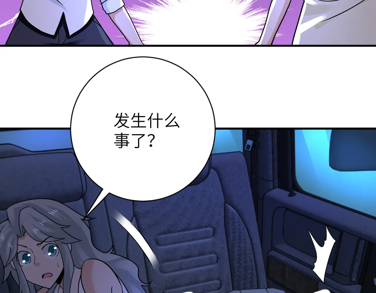 第329话 姐弟 第69页