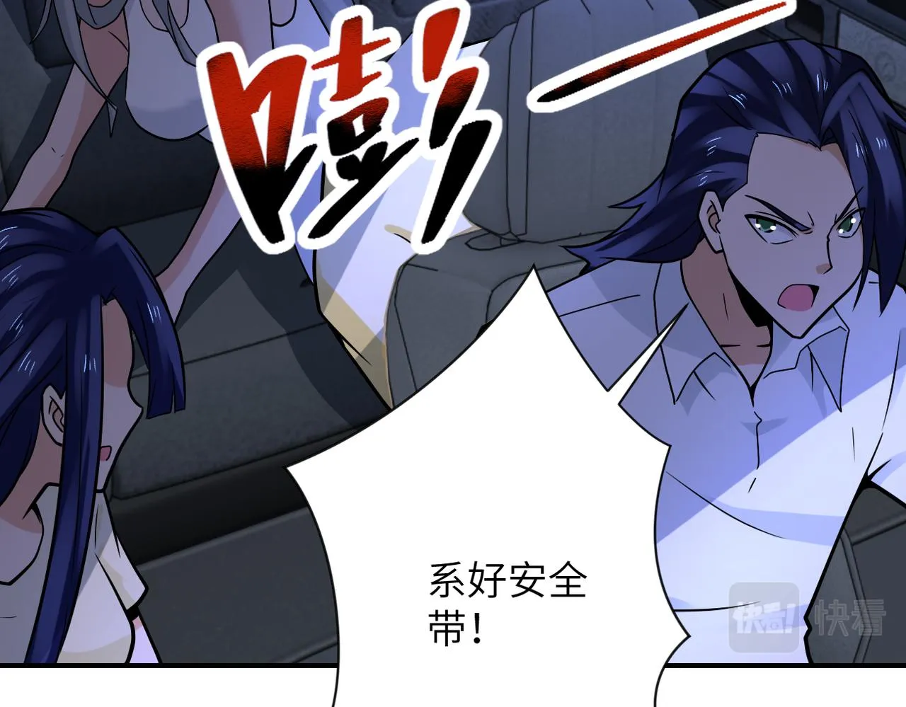 第329话 姐弟 第70页