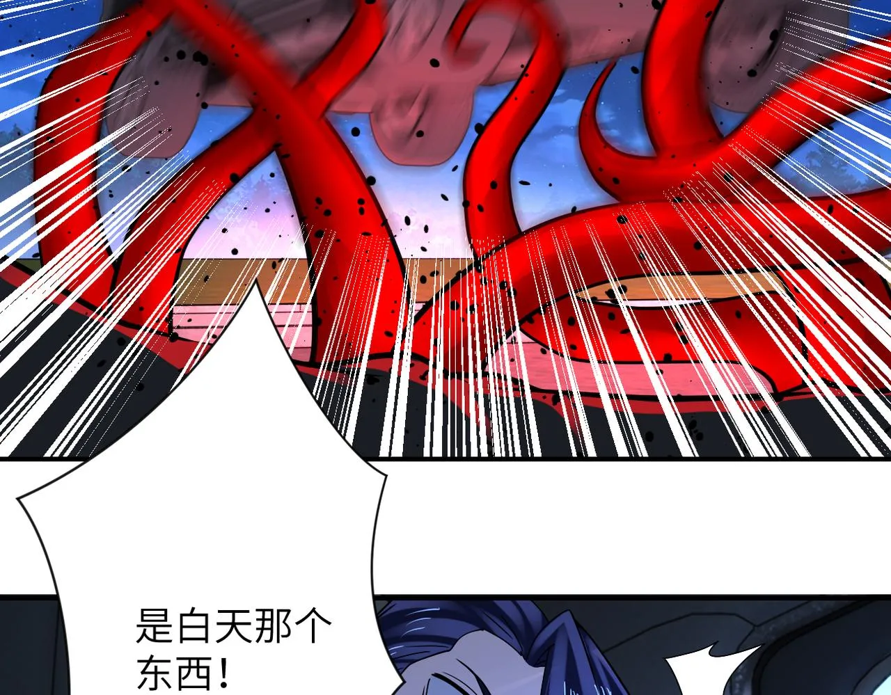 第329话 姐弟 第83页