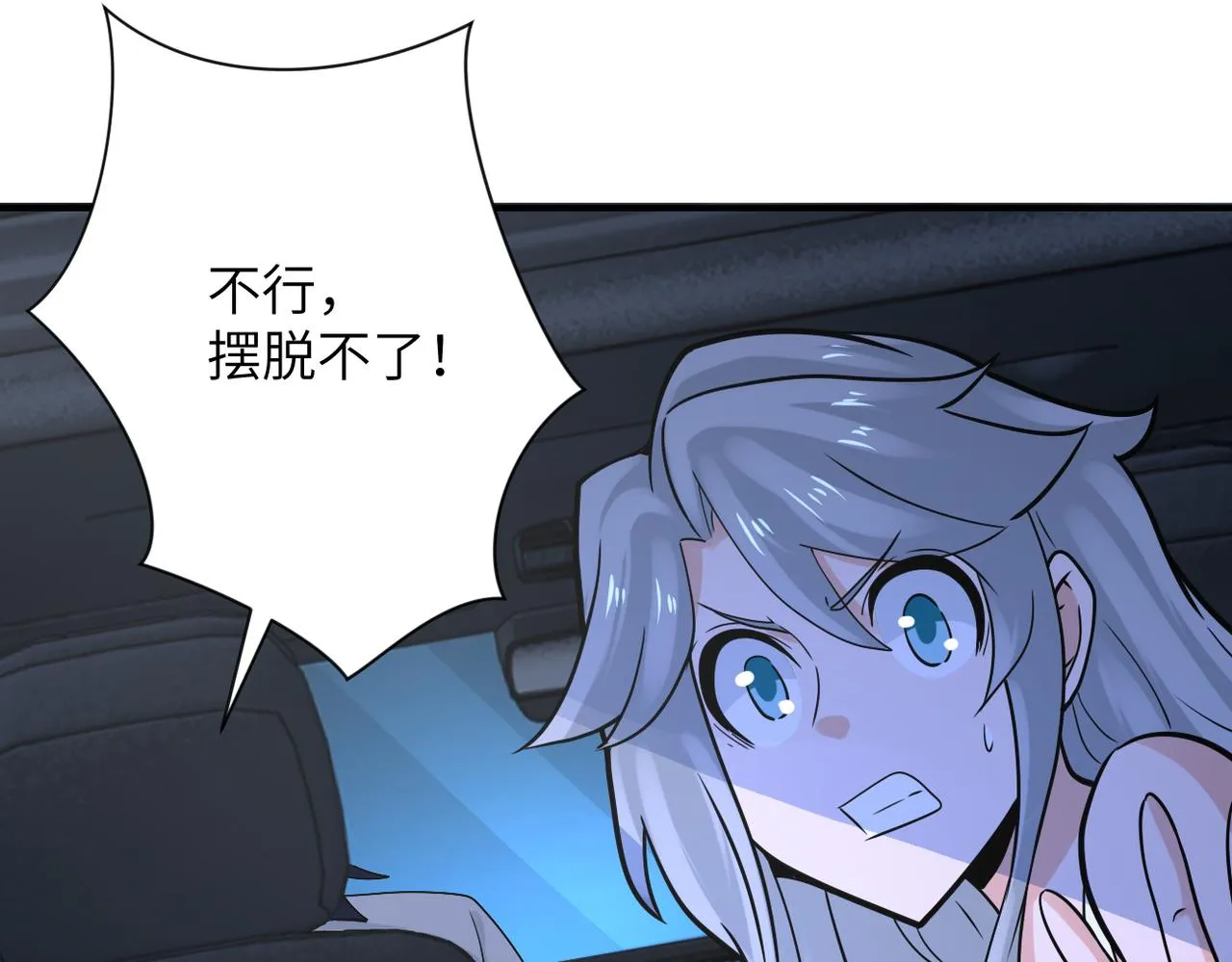 第329话 姐弟 第86页