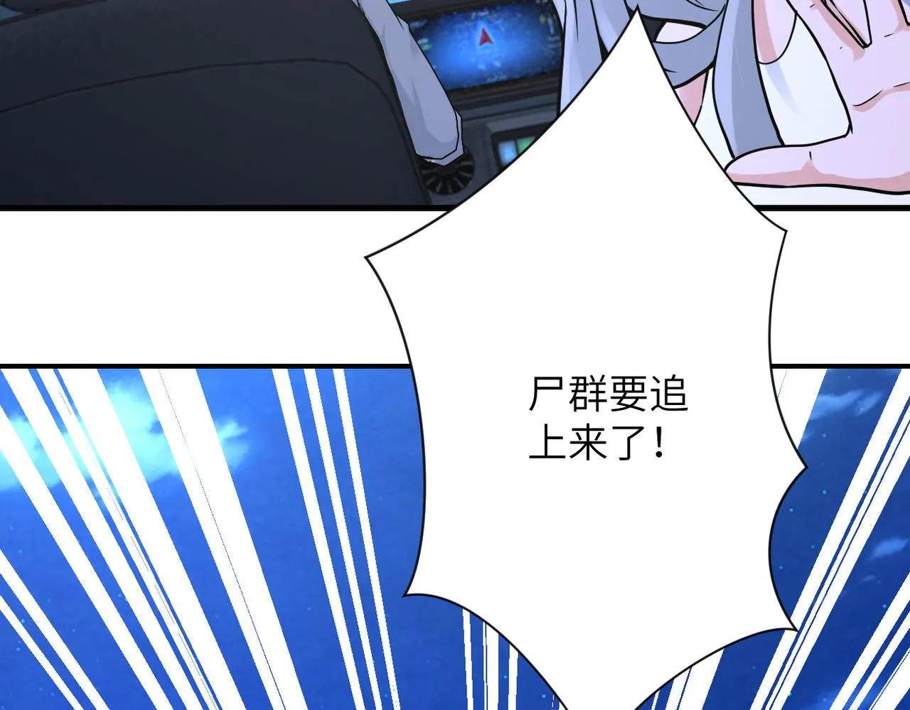 第329话 姐弟 第87页