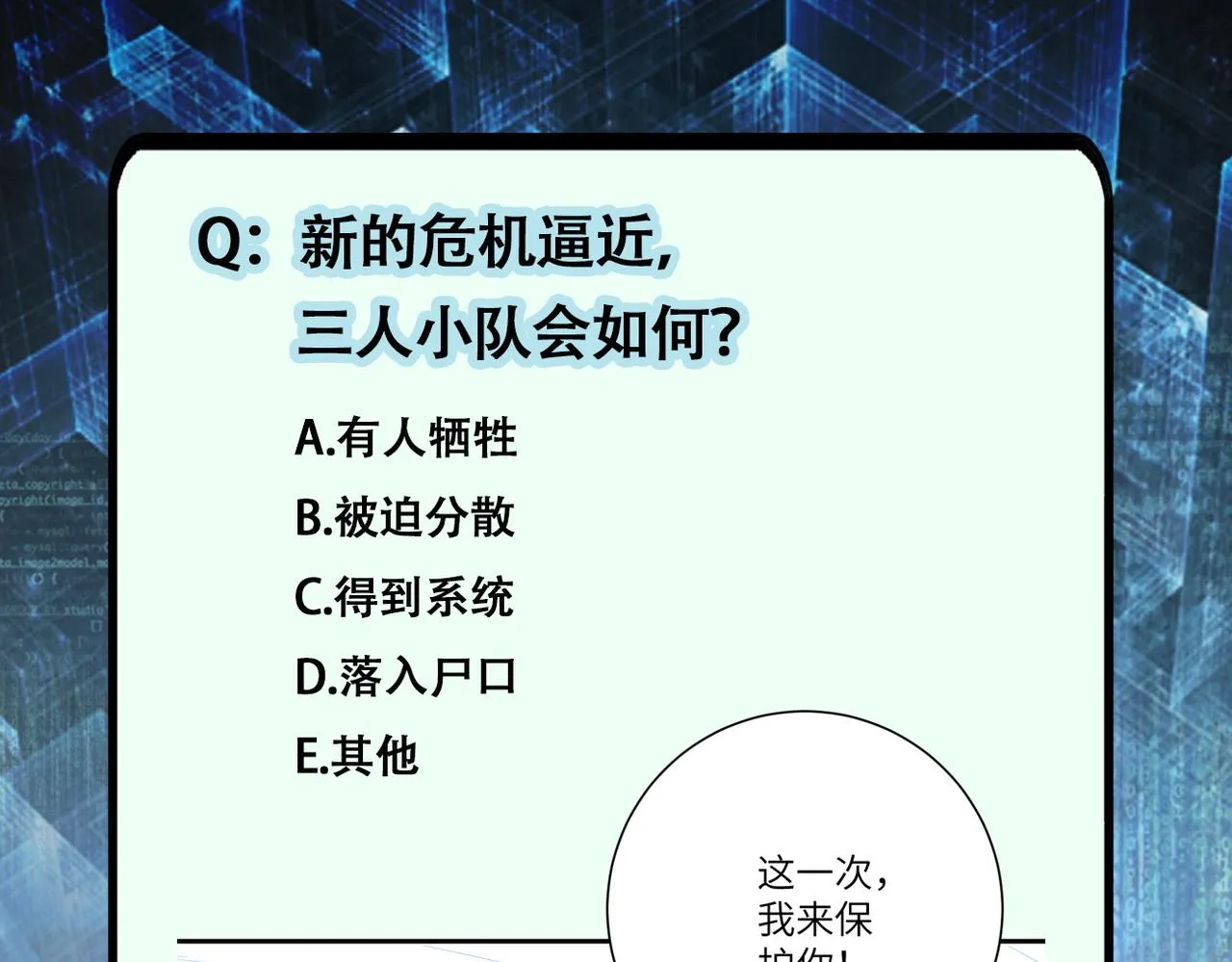 第329话 姐弟 第91页