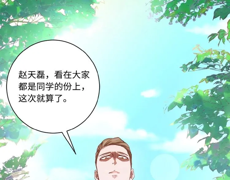 第1话 零号主神 第10页