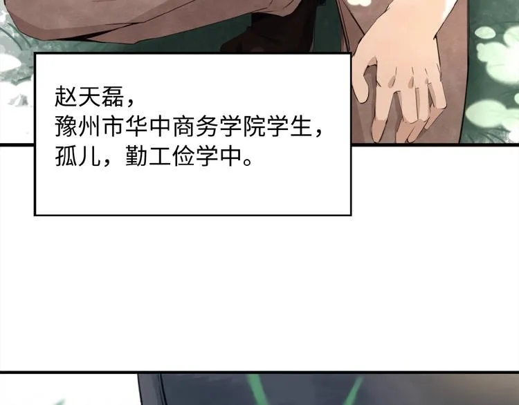 第1话 零号主神 第22页