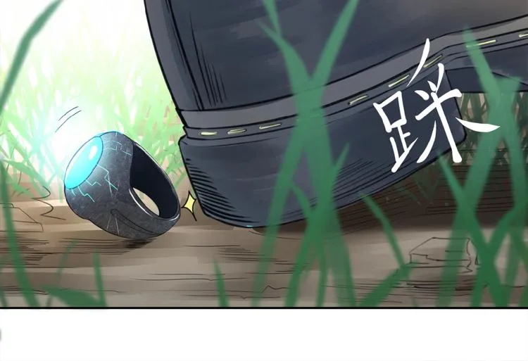 第1话 零号主神 第23页