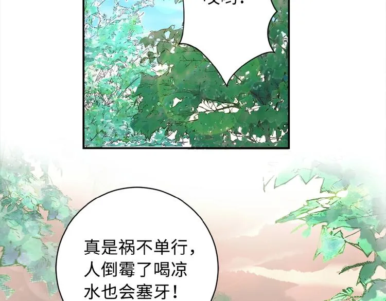 第1话 零号主神 第25页