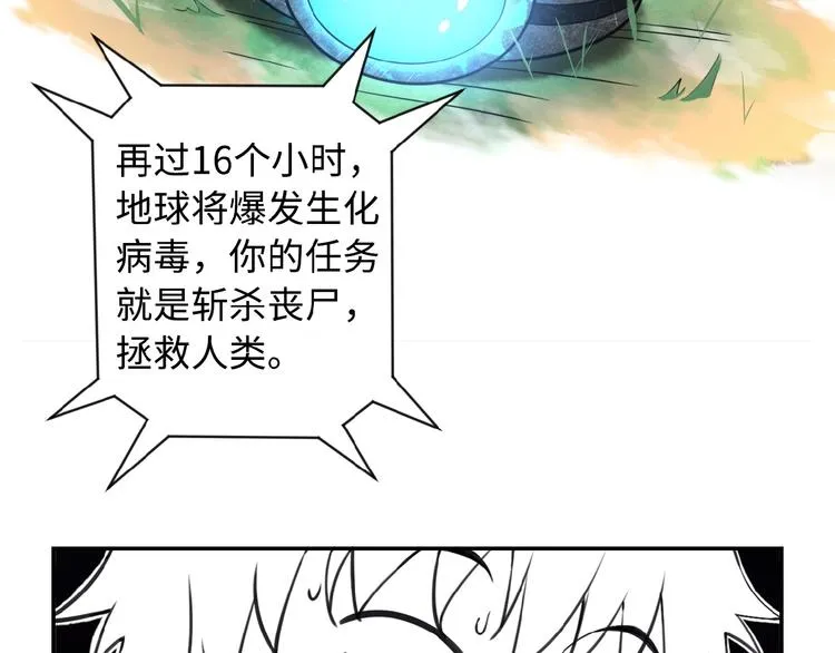 第1话 零号主神 第32页