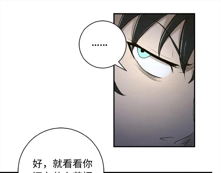 第1话 零号主神 第39页