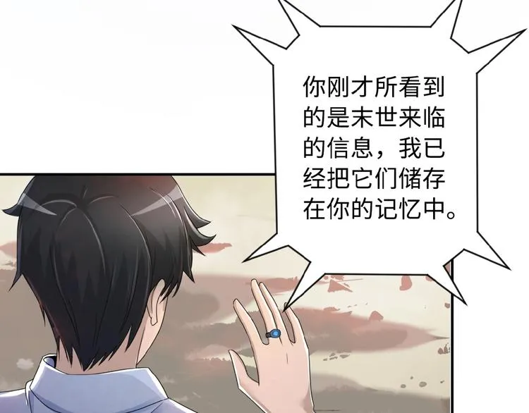 第1话 零号主神 第60页