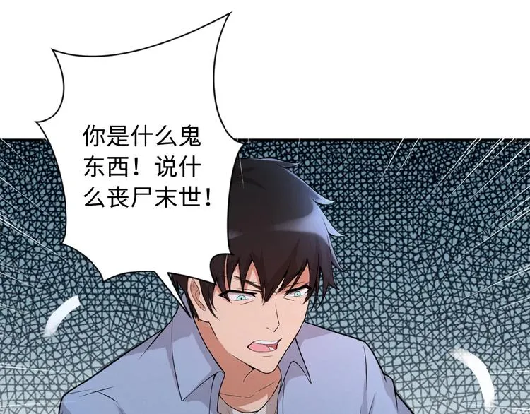 第1话 零号主神 第64页