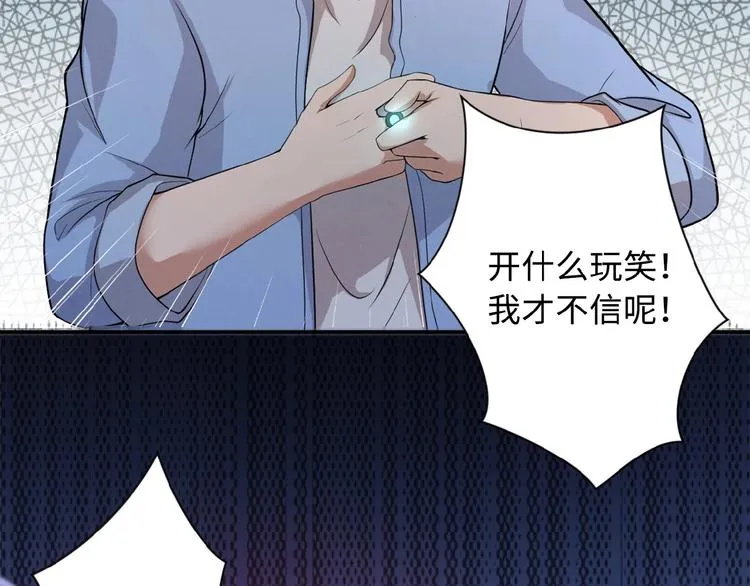 第1话 零号主神 第65页