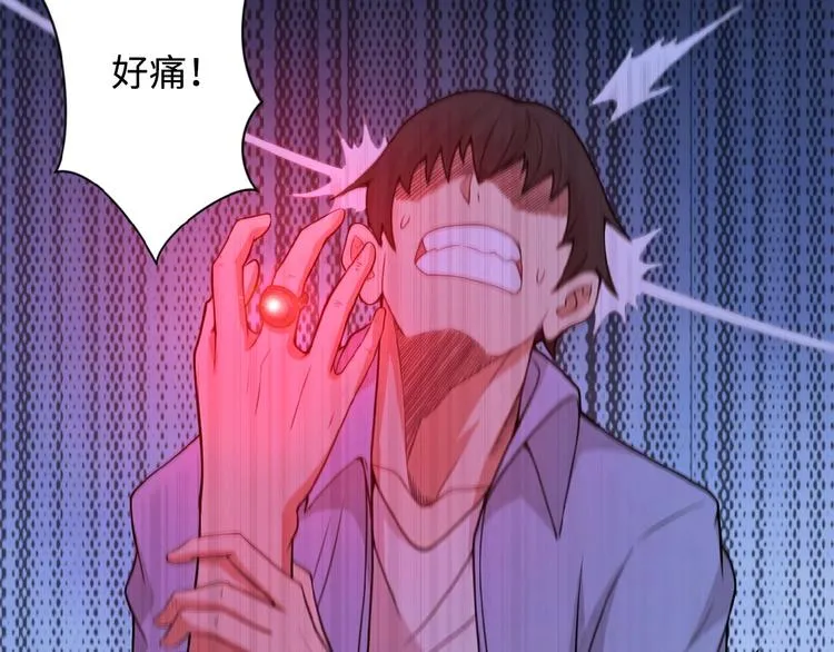 第1话 零号主神 第66页