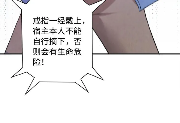 第1话 零号主神 第68页