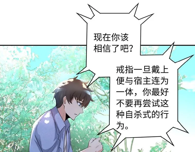 第1话 零号主神 第69页