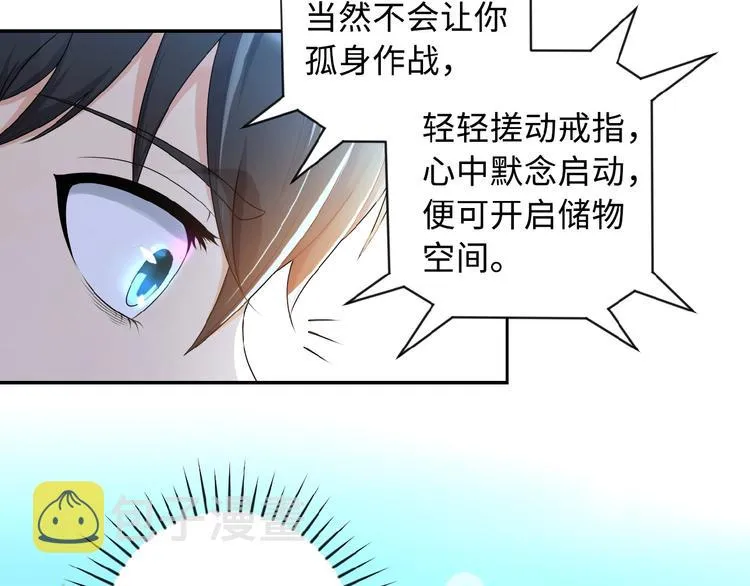 第1话 零号主神 第71页