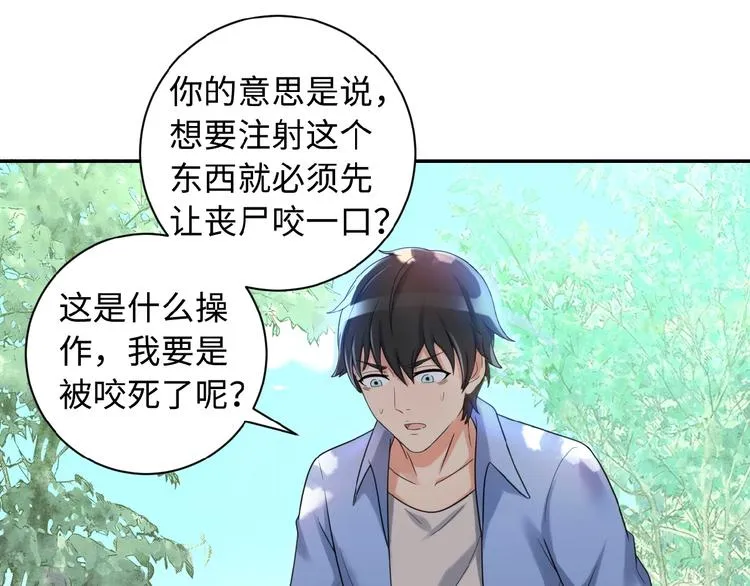 第1话 零号主神 第79页