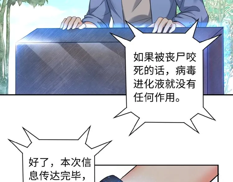 第1话 零号主神 第80页