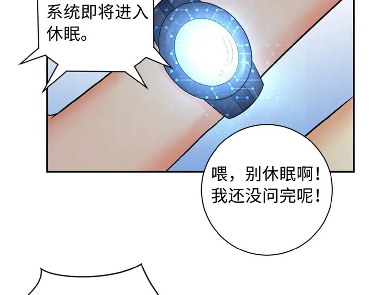 第1话 零号主神 第81页