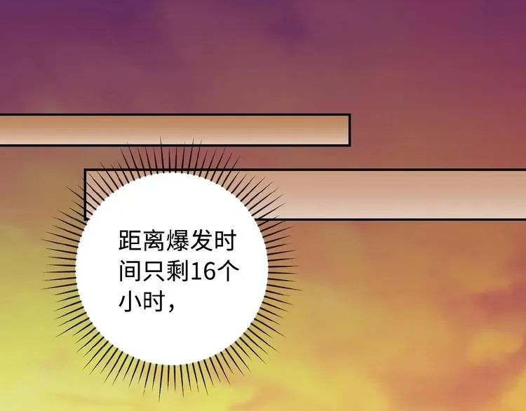 第1话 零号主神 第84页