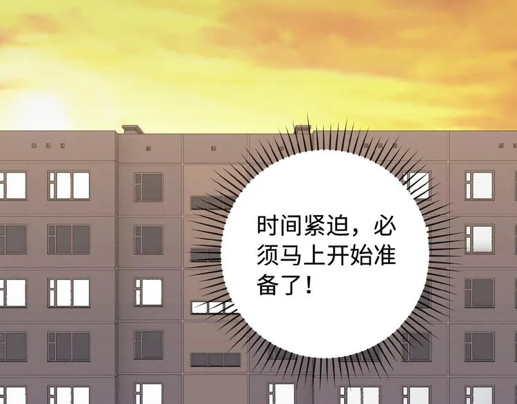 第1话 零号主神 第85页