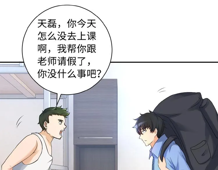 第1话 零号主神 第89页