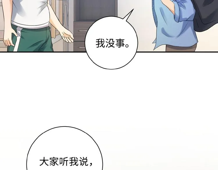 第1话 零号主神 第90页