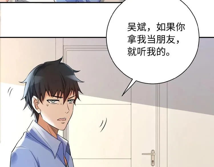 第1话 零号主神 第104页