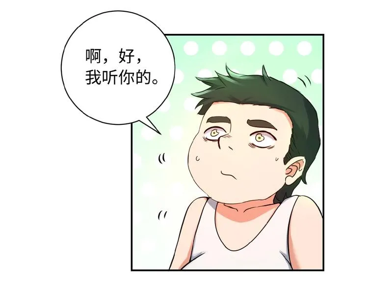 第1话 零号主神 第106页