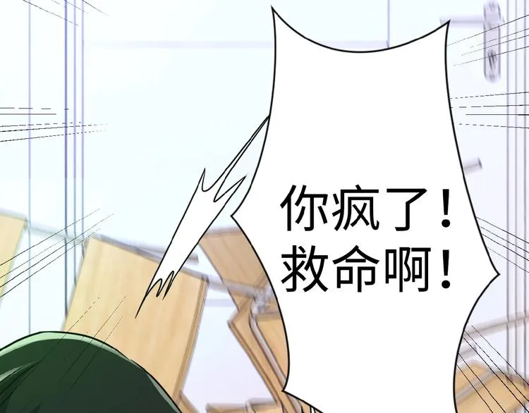 第1话 零号主神 第123页