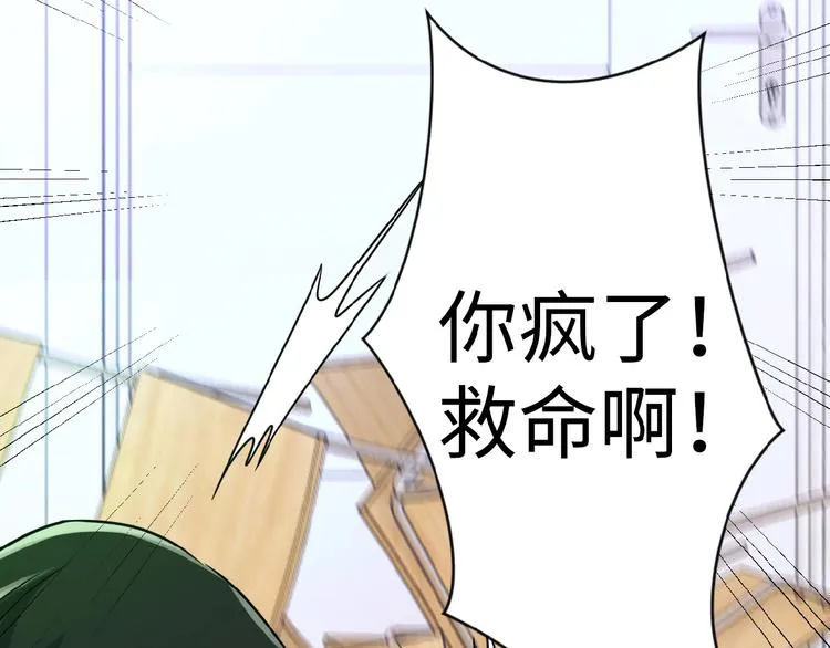 第2话 人不为己 第2页