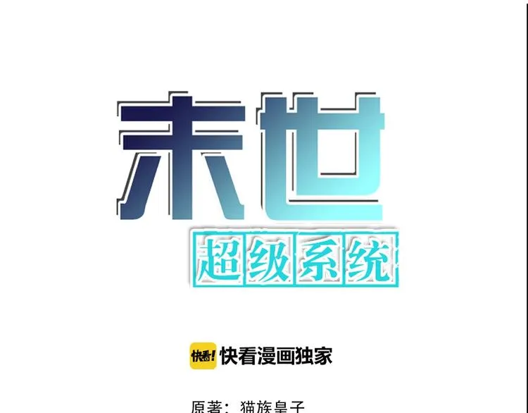 第2话 人不为己 第5页
