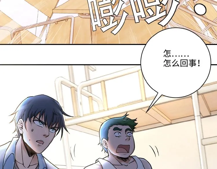 第2话 人不为己 第8页