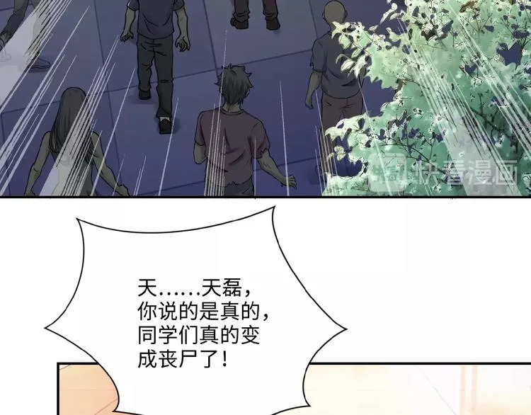 第2话 人不为己 第14页