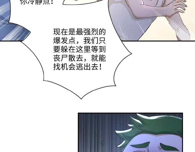 第2话 人不为己 第18页