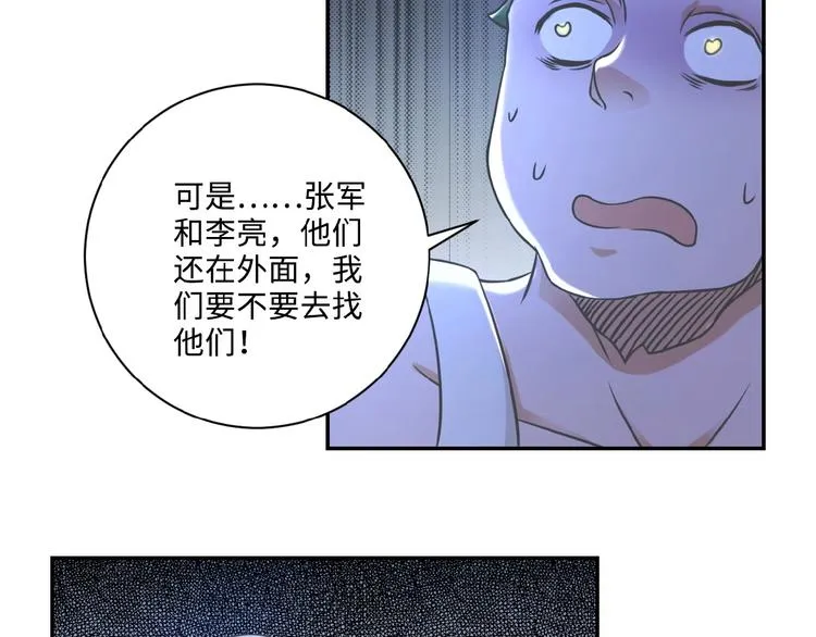 第2话 人不为己 第19页
