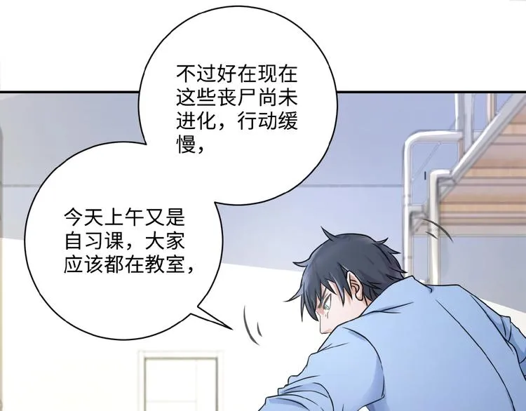 第2话 人不为己 第22页