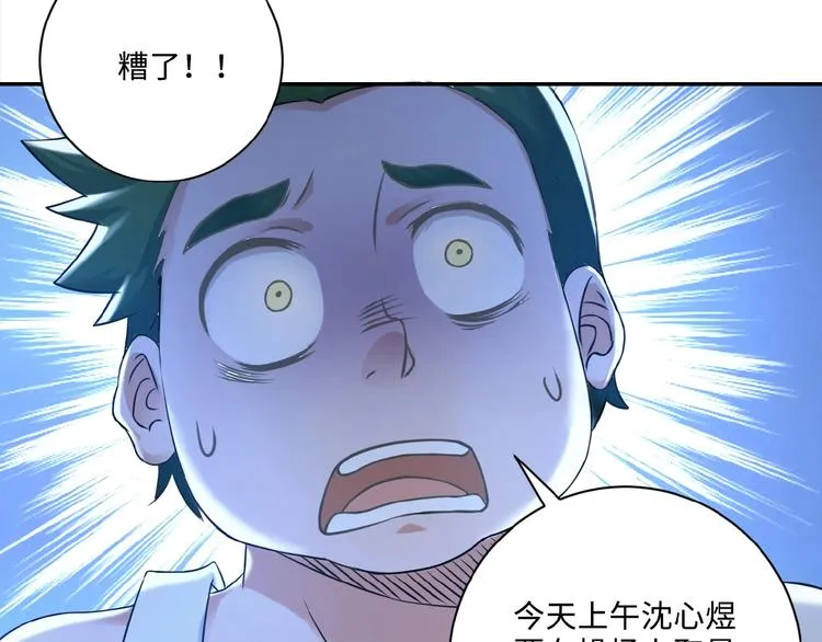 第2话 人不为己 第24页