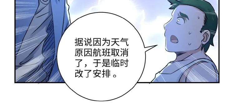 第2话 人不为己 第26页