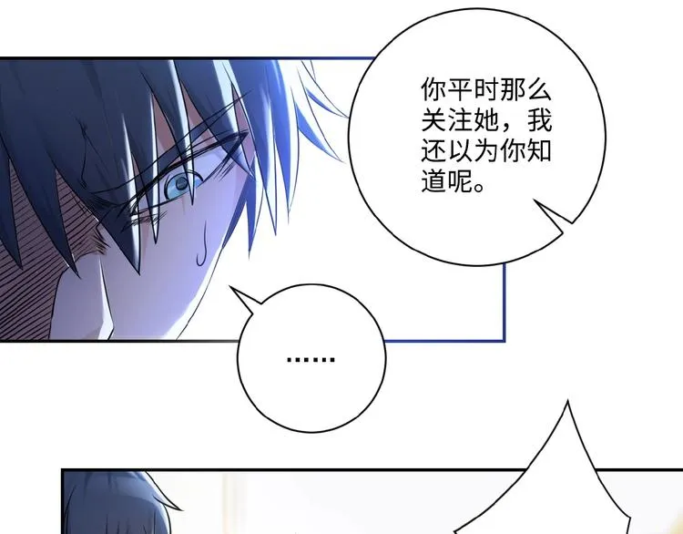 第2话 人不为己 第27页