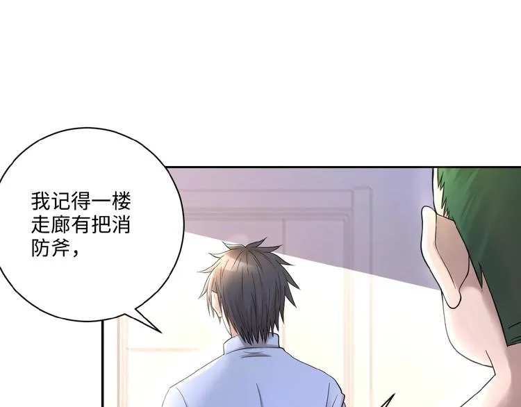 第2话 人不为己 第30页