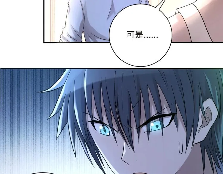 第2话 人不为己 第31页