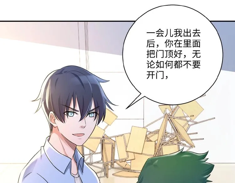 第2话 人不为己 第33页